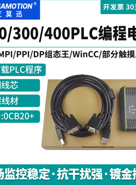 艾莫迅适用于西门子200/300plc编程数据下载线6ES7972-0CB20-0XA0