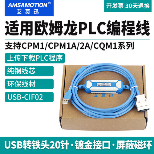 适用于欧姆龙CPM1A系列PLC编程线