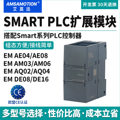 SMART国产200PLC数字量扩展模块