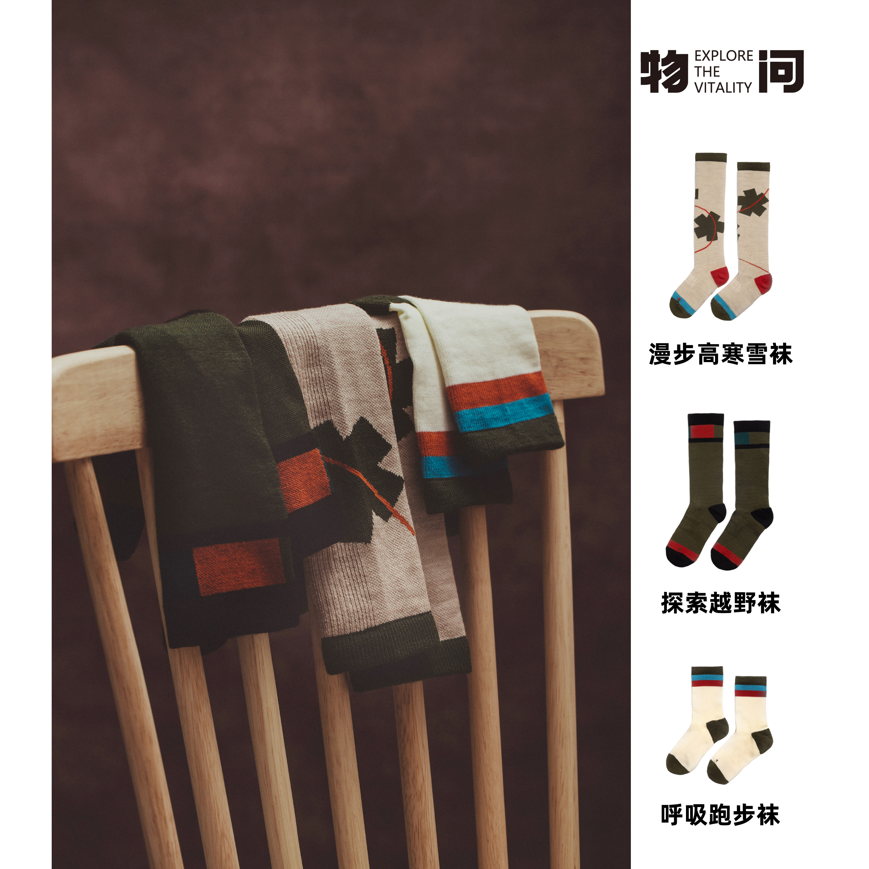男女同款高筒舒适滑雪底羊毛袜