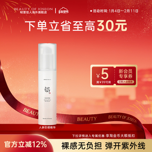 Beauty of Joseon昭萱佳人人参防晒精华清爽水润保湿清爽日常通勤