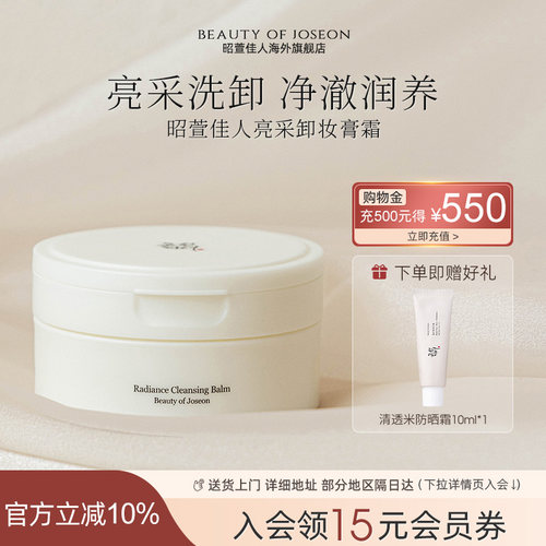 Beauty of Joseon昭萱佳人美人面霜紧致滋润深层补水水润朝鲜美女