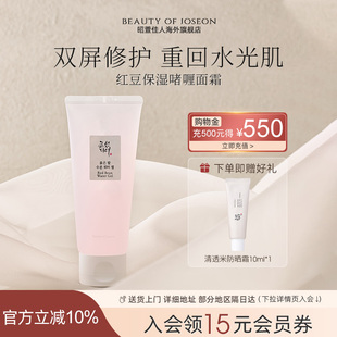 啫喱面霜修护保湿 Joseon昭萱佳人红豆保湿 舒缓朝补水 Beauty