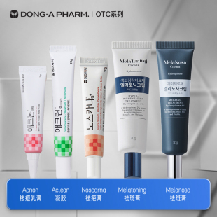 【粉丝专享】东亚制药皮肤药膏祛疤淡疤祛痘祛斑痘印修复医用药膏