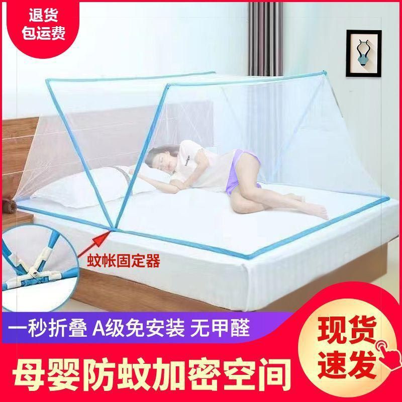 翻盖式蚊帐纱罩长方形可折叠懒人