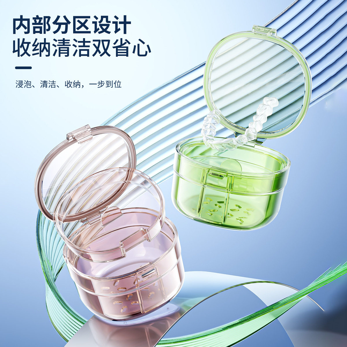 牙套盒假牙保持器收纳盒正畸牙齿