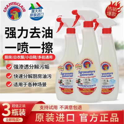 大公鸡管家厨房油烟机强力去污剂