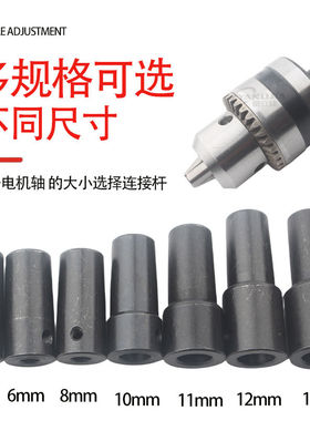 钻夹头连接杆3-16mm微型电钻夹头锥度型B16钻夹头连接杆轴套工具