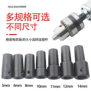钻夹头连接杆3 16mm微型电钻夹头锥度型B16钻夹头连接杆轴套工具