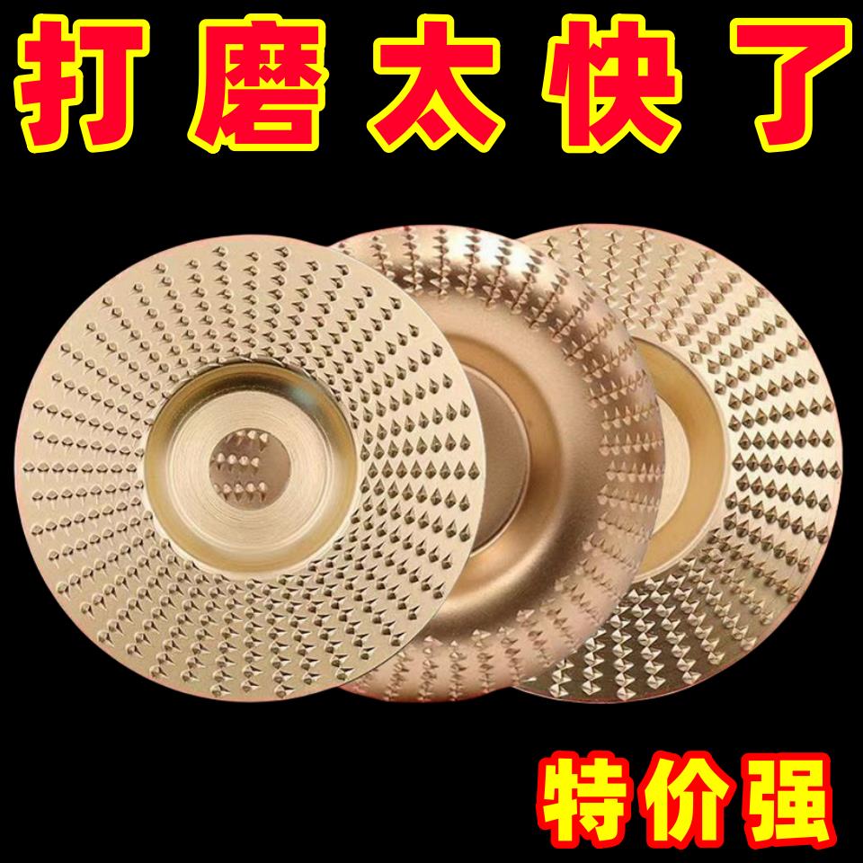 木工刨子神器刺盘木材抛光片抛光木头磨片塑型菜板工具抛光轮新款