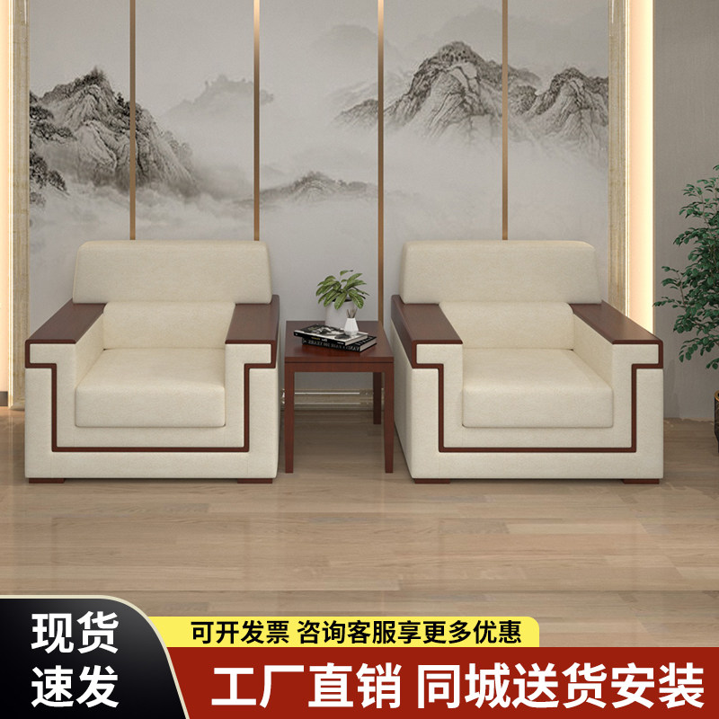 办公室中式贵宾接待沙发现代简约商务会客区洽谈沙发布艺茶几组合