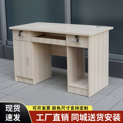 职员办公桌办公室工位1米2/1米4电脑桌台式带抽屉现代单人写字台