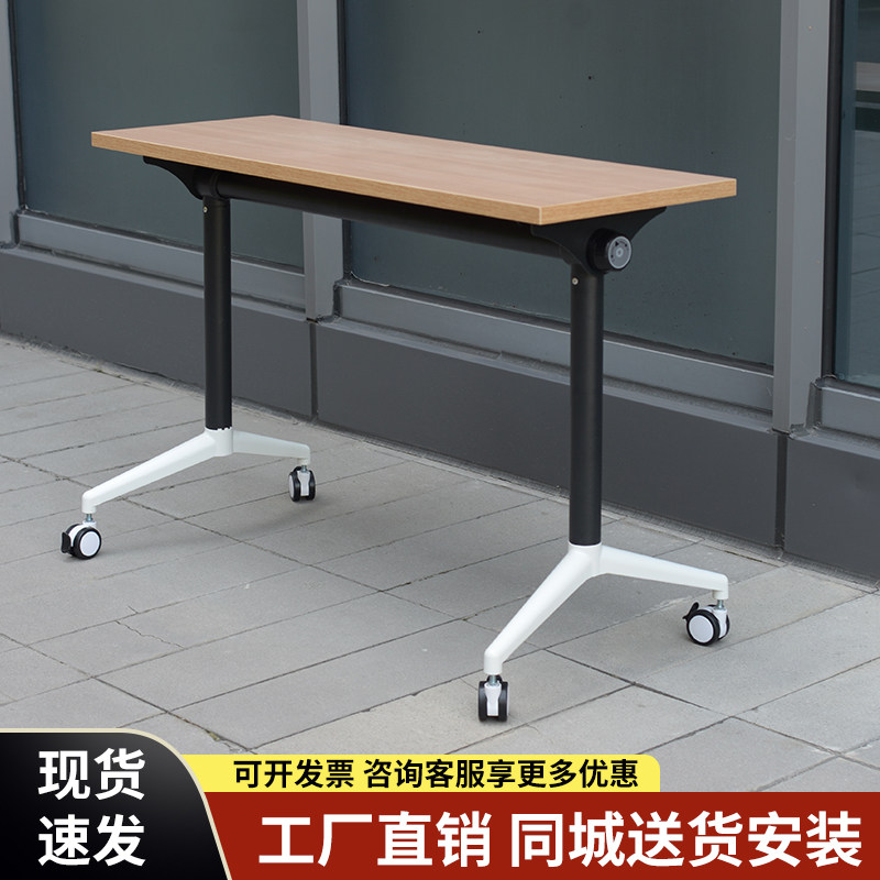 折叠培训桌会议桌移动侧翻长条桌多功能可拼接双人条课桌椅组合