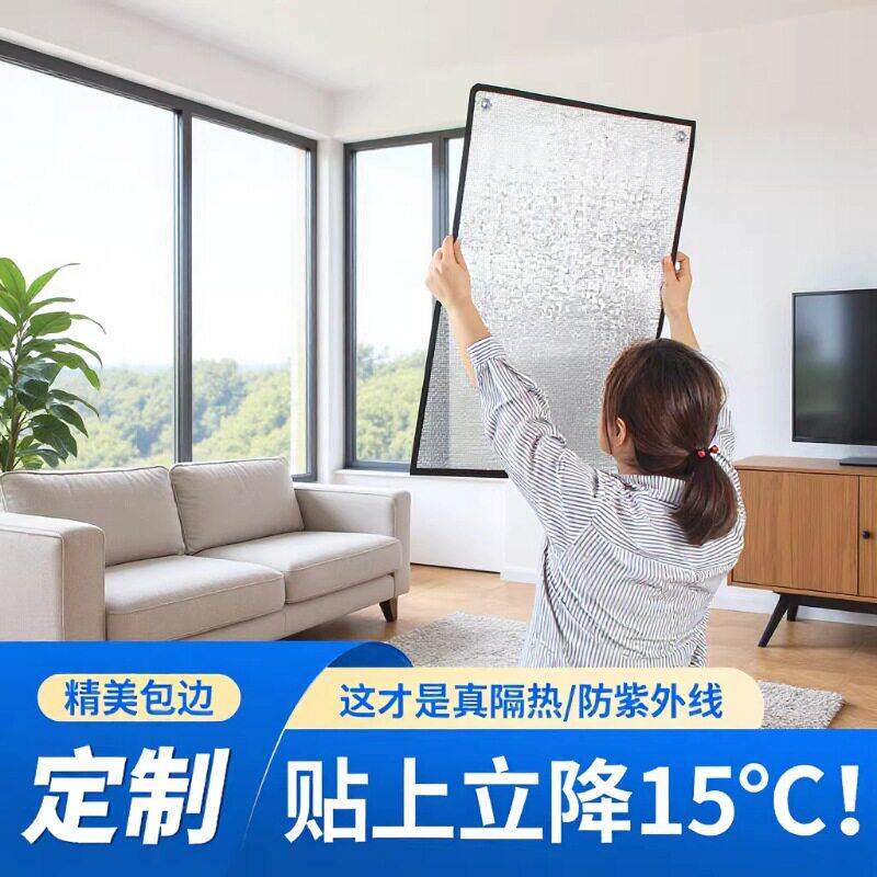 窗户防晒隔热膜遮阳光房阳台家用西晒玻璃保温夏天双面铝箔遮光帘