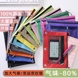 双拉链三孔笔袋透明PVC可拆卸B5活页夹办公文件袋15色可选厂家批