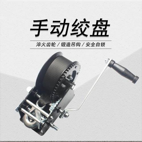 批量供应绞盘手动侧摇式加粗钢丝强力织带3500磅1600千克