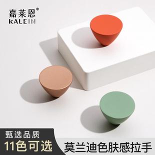 高端儿童柜门把手莫兰迪色橱柜衣柜抽屉床头柜彩色圆锥形单孔拉手
