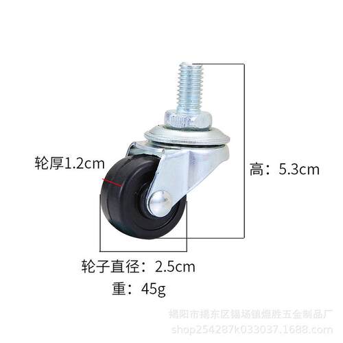 现货1寸丝杆脚轮m8*15螺杆橡胶万向轮家具小轮子超市轮子轱辘轮子