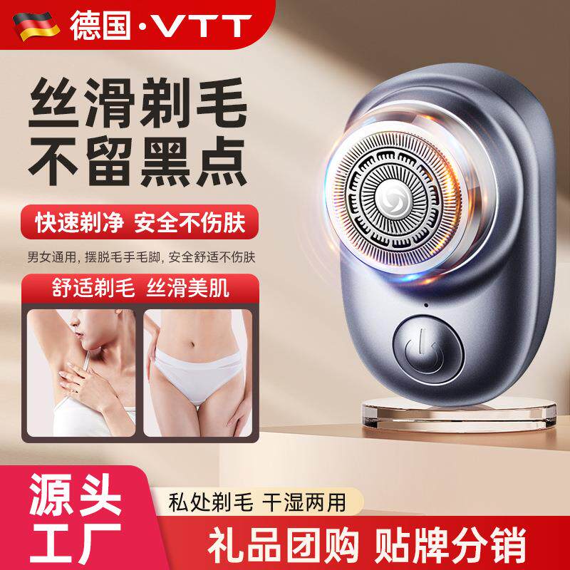 VTT电动剃须刀迷你节日礼品家用全身水洗USB跨境剃须刮胡刀工厂