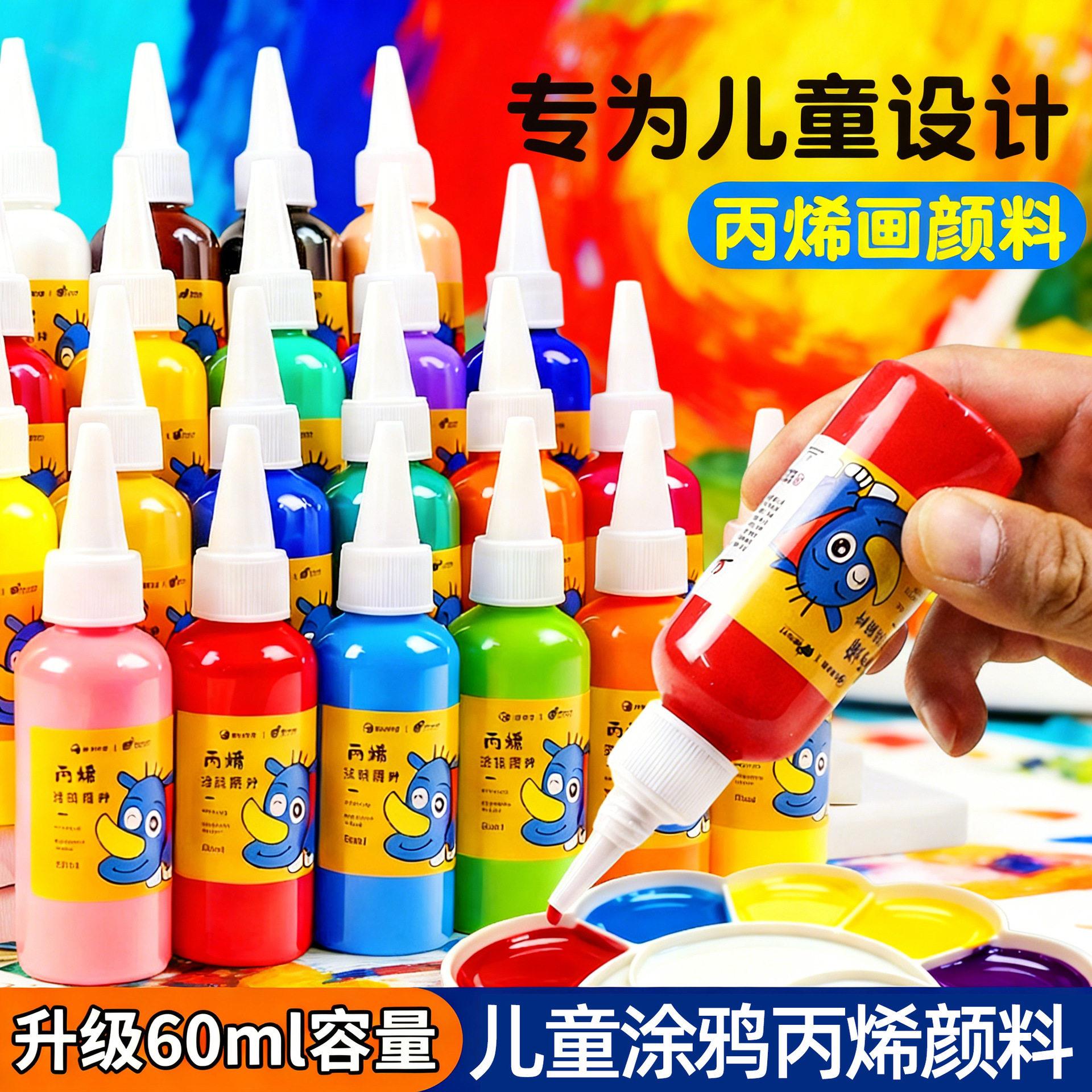 60毫升彩色幼儿园儿童丙烯颜料安全无毒绘画涂料手工DIY专用