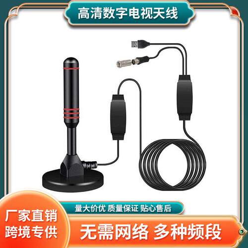 清数字电视天线DVB-T2信号放大益无线地面波室内信号接收器