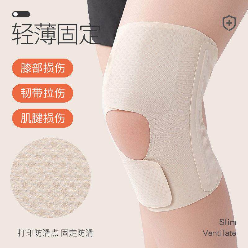 日本薄款半月板护膝夏季超薄透气女膝盖关节损伤护套跑步运动专用