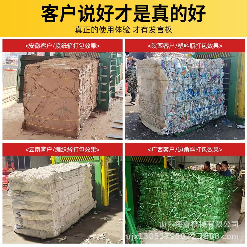 卧式废纸液缩压打包机塑140-80料瓶压稻压包块机秸秆草打机卧式全