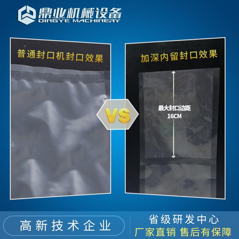 GFO连FR900L手提袋自动续封机口机 加深封内留薄膜封口 口机定做