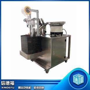 机 机震螺盘金配件包装 五自攻丝包动装 机膨214胀胶粒包装