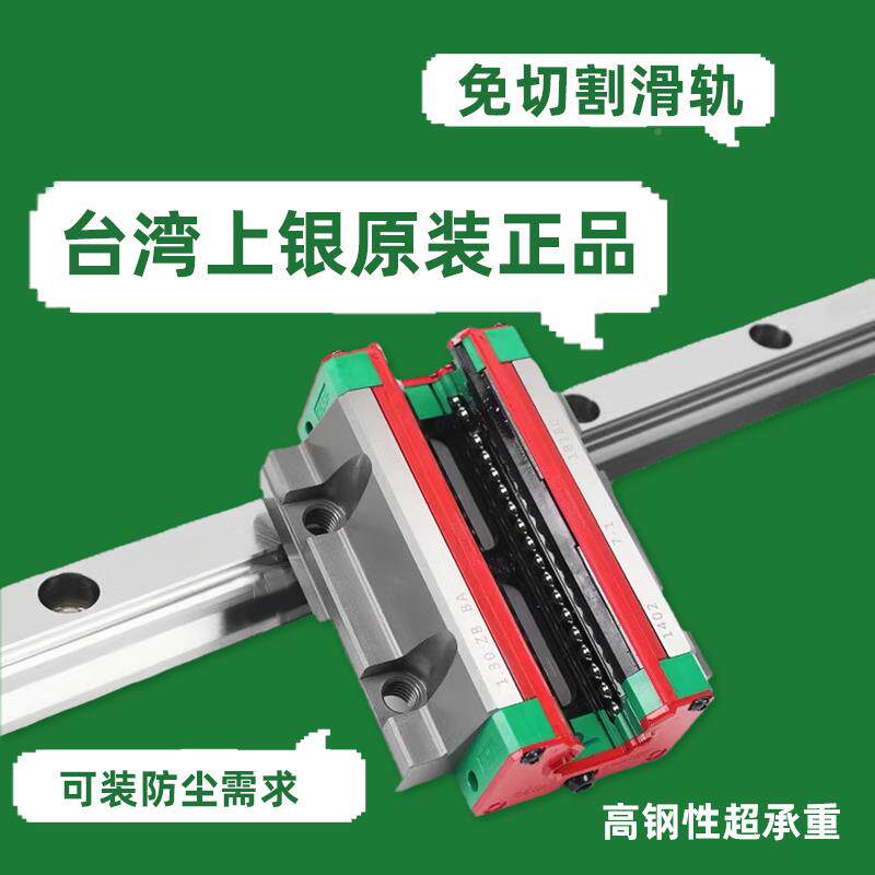 HIWIN台湾直导轨滑块HH25CA EGH20H00000000GGW15C/20/25/30/C35