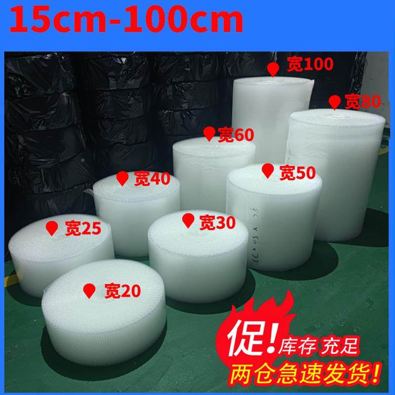 快递打包泡沫m泡纸防震泡沬垫包泡袋膜3WHR0 50c装加厚气泡膜卷