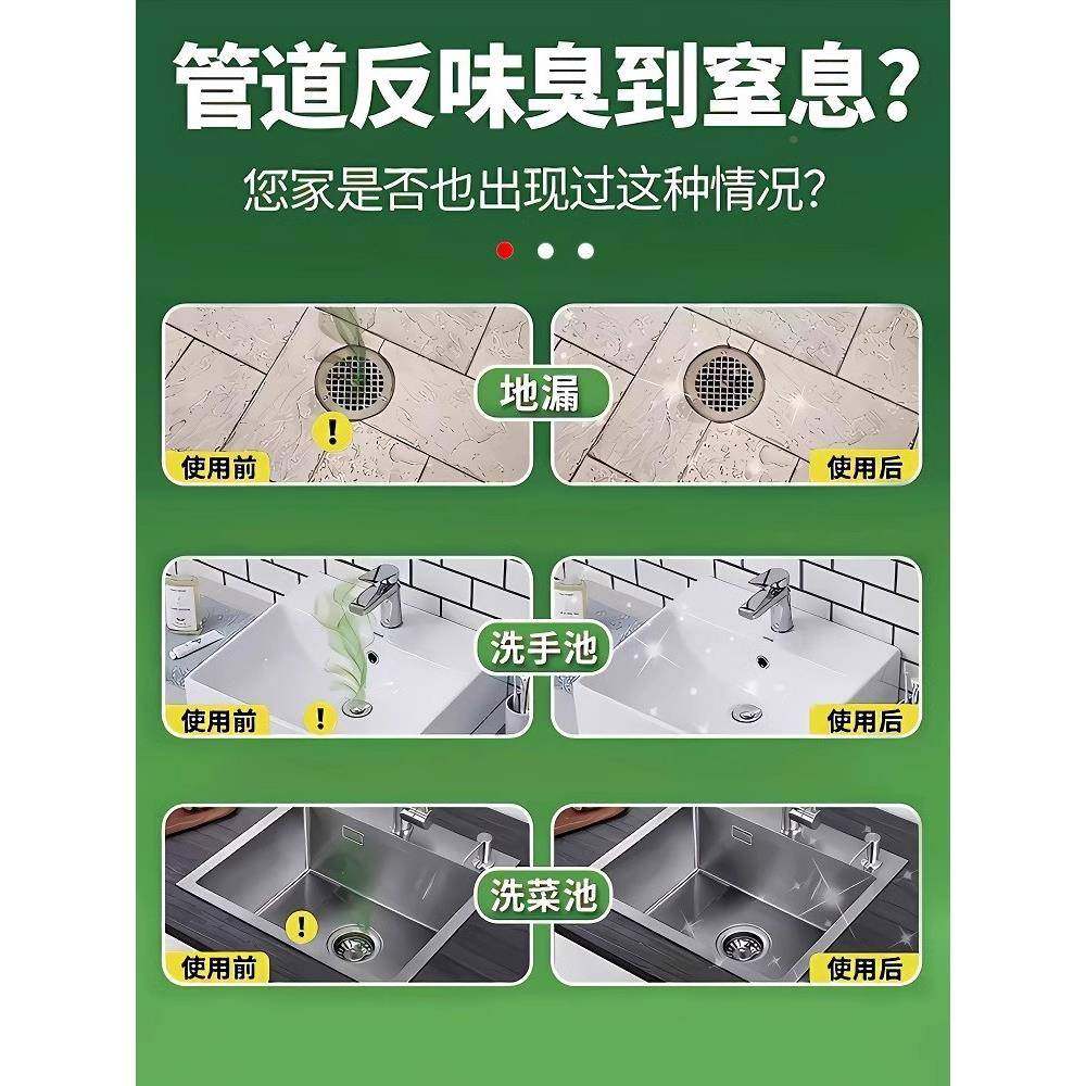 [同山姆]强力管除溶解臭剂，去除异味SXT和留下香味，下水道地防