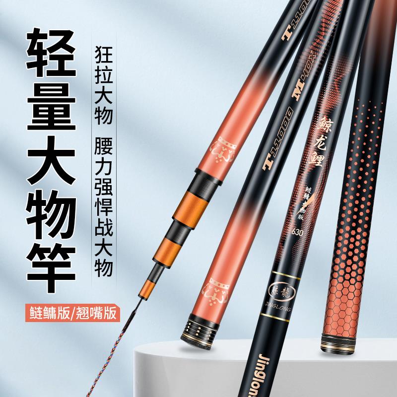 鲸鲢龙鲤鱼竿轻量化大物竿19调鳙翘竿嘴竿HVT10米11鞭米甩大传统