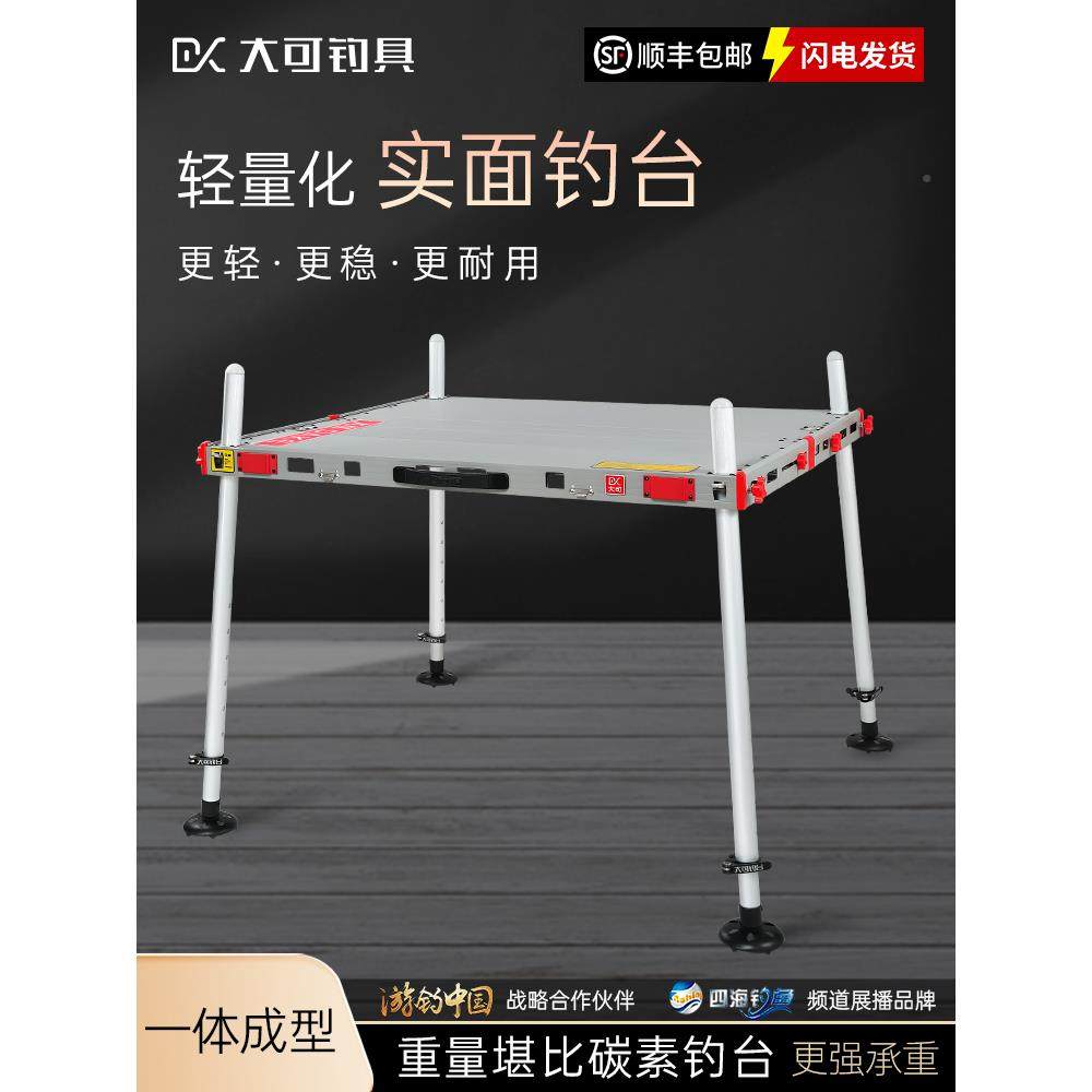 全新款max2新镂空钓台超Max2轻鱼平台轻李量化铝钓镁合金大毛钓台