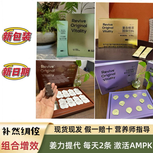 轻元季微商正牛油果蛋白特膳代餐轻断饱腹小圆盾升级消消豆小金条