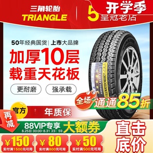 三角轮胎215/75R16C 12层江淮校车图雅诺V1大通V80全顺21575r16