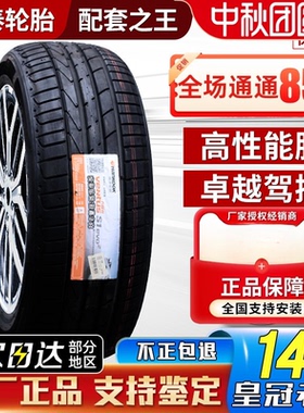 韩泰轮胎255/55R19 107V K117A SUV 适配途昂路虎揽胜Q7 25555r19