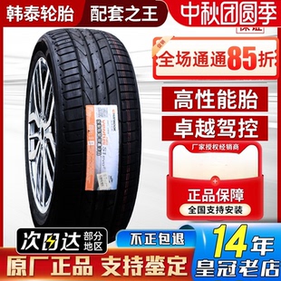 韩泰轮胎255/55R19 107V K117A SUV 适配途昂路虎揽胜Q7 25555r19
