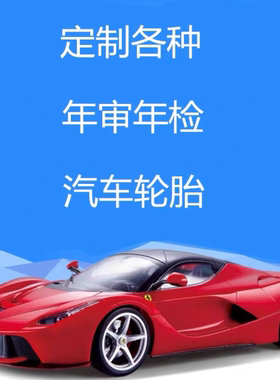 650/700/750/825R16/20 6PR 8PR 10PR 12PR年审上牌过户验车轮胎