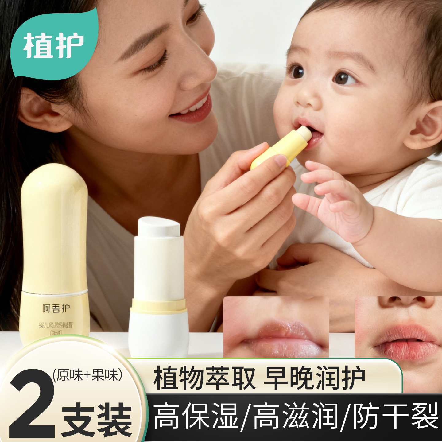 【天猫U先】植护儿童唇膏女男孩保湿滋润补水防宝宝凡士林润唇膏,婴童洗护,婴童护唇/润唇,淘宝优惠券,粉丝福利购,淘宝优惠卷