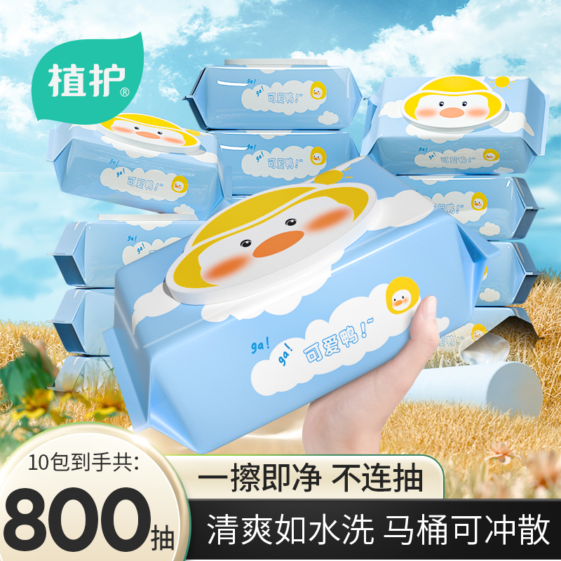 植护湿厕纸家庭实惠装可冲马桶