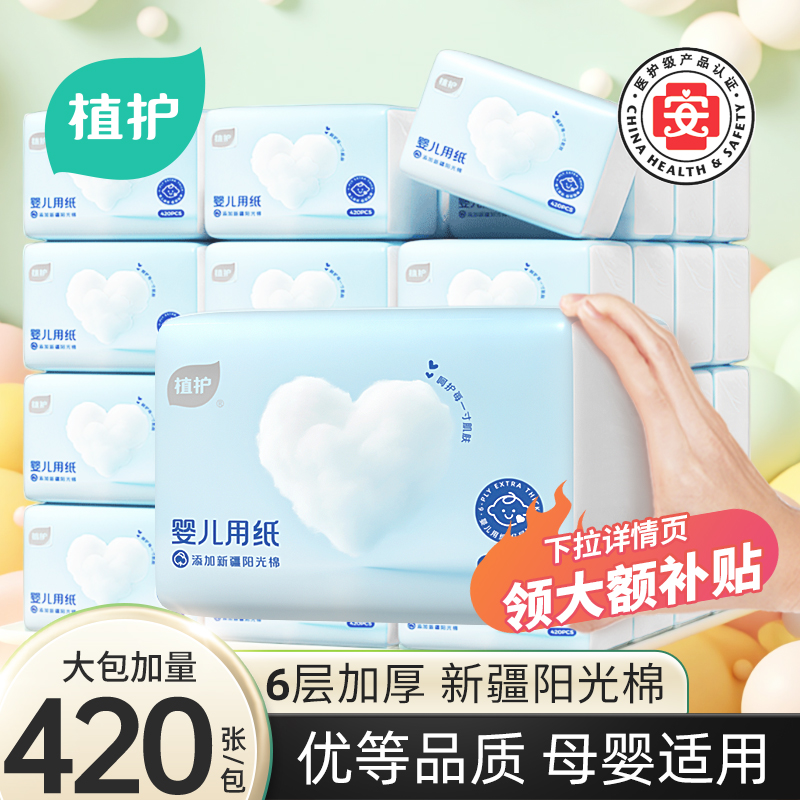 6层加厚 医用级别 母婴适用