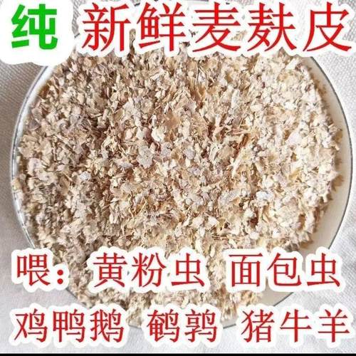 麸皮饲料麸子鸡鸭猪鱼促