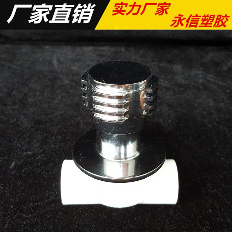 PPR配件 ppr管件阀门20 25暗阀 PP-R精品暗阀 20-32ppr暗阀