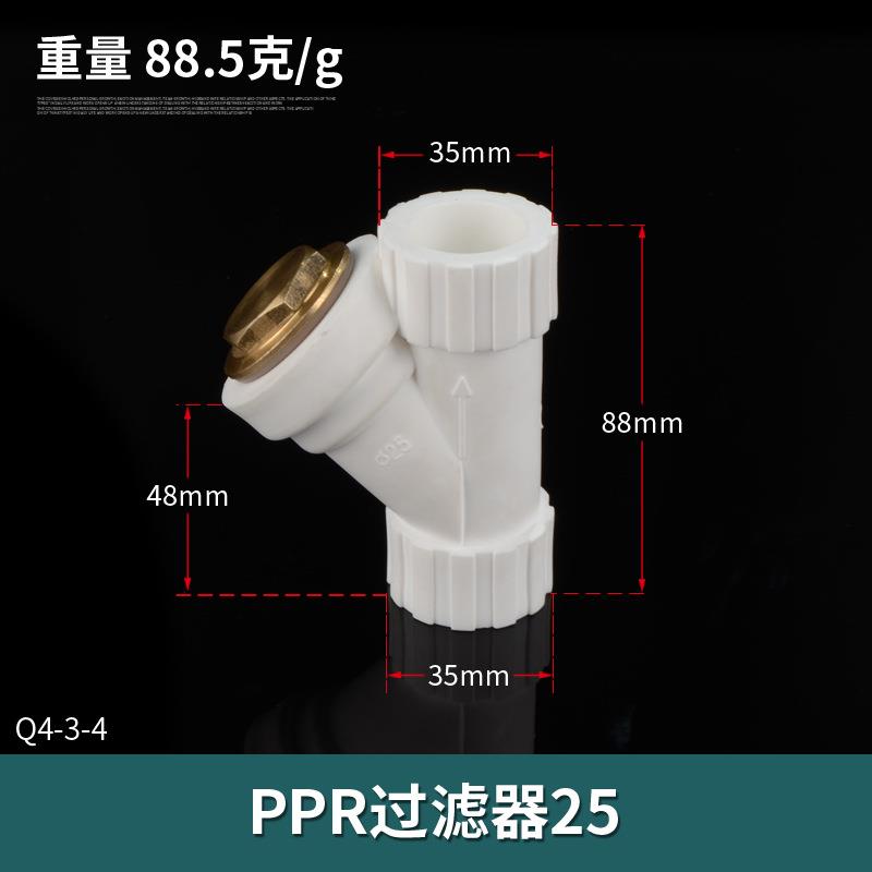 PPR型过滤器20 25 Y型PPR过滤器配件PPR水管配件接头4分6分过滤网