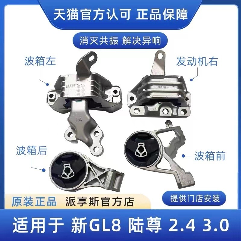 陆尊胖头鱼2.4发动机脚垫波箱胶