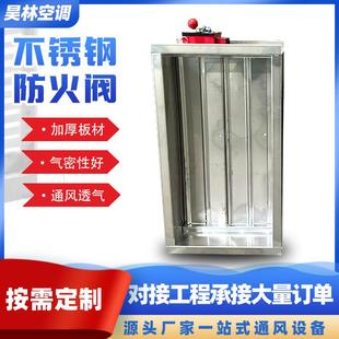 防火阀方形不锈钢防爆风阀电动调节阀70度280度排烟不锈钢防火阀