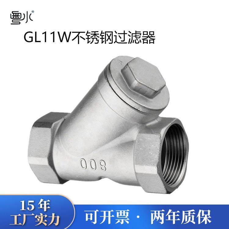 304不锈钢过滤器4分1寸1.5寸GL11W-16p自来水过滤阀钢Y型排污阀门,五金/工具,其他阀门,淘宝优惠券,粉丝福利购,淘宝优惠卷