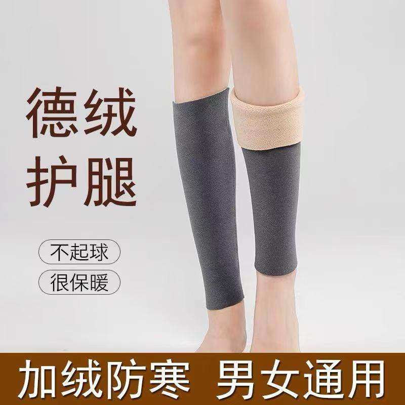 德绒护小腿保暖秋冬男女护腿厚款老寒腿护脚腕防寒护脚踝加长袜套,户外/登山/野营/旅行用品,运动护具装备,淘宝优惠券,粉丝福利购,淘宝优惠卷