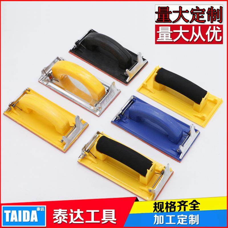 各种颜色打磨砂架 各种塑料砂纸架 海绵塑料砂皮架 墙体印章用板,家庭/个人清洁工具,一次性抹布,淘宝优惠券,粉丝福利购,淘宝优惠卷